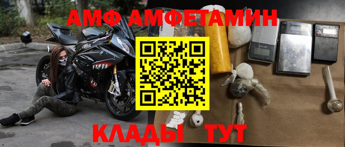 АМФЕТАМИН  Амфетамин 97%  АМФ  Назрань  Вход с VPN 