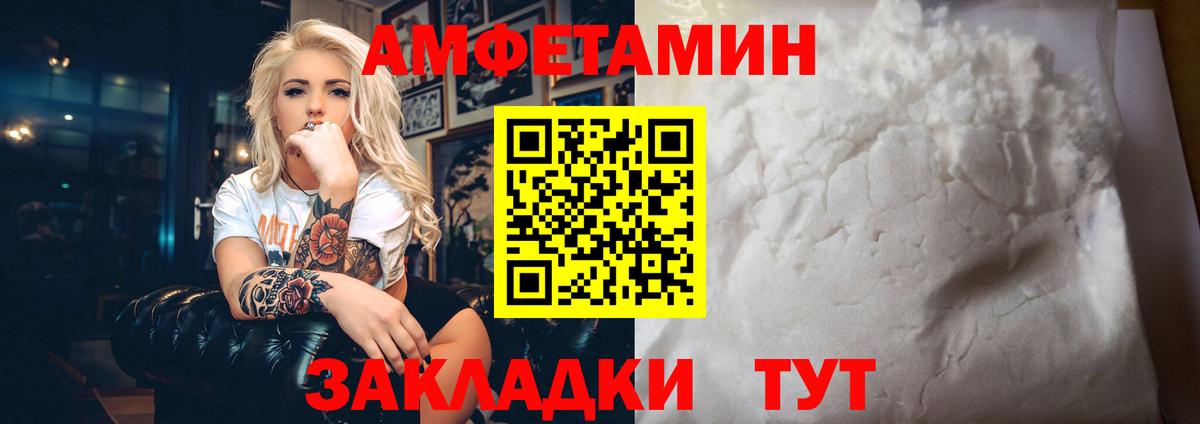 Amphetamine Premium Назрань
