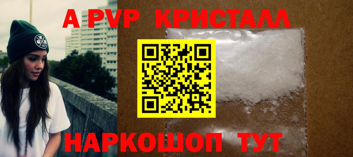 Альфа ПВП  Вход с VPN  Назрань  Альфа ПВП Соль  Alpha PVP СК 