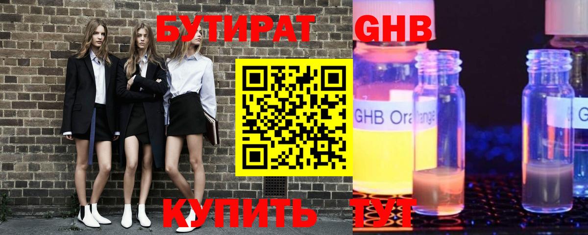 Бутират 99%  Вход с VPN  Бутират  Назрань 