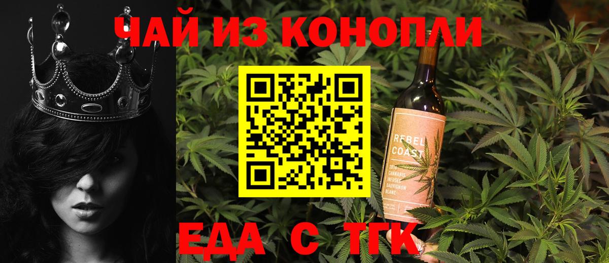 Canna-Cookies конопля  Вход с VPN  Назрань 