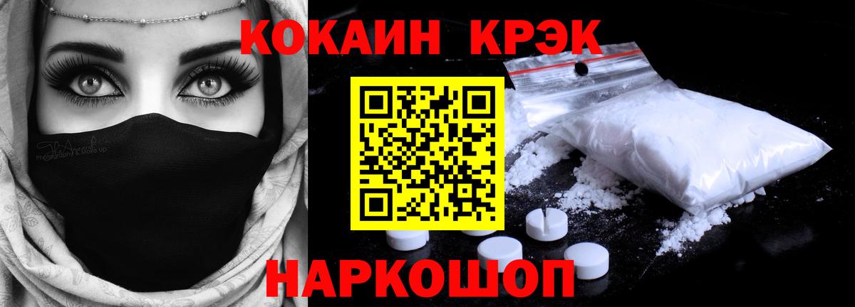 КОКАИН VHQ Назрань