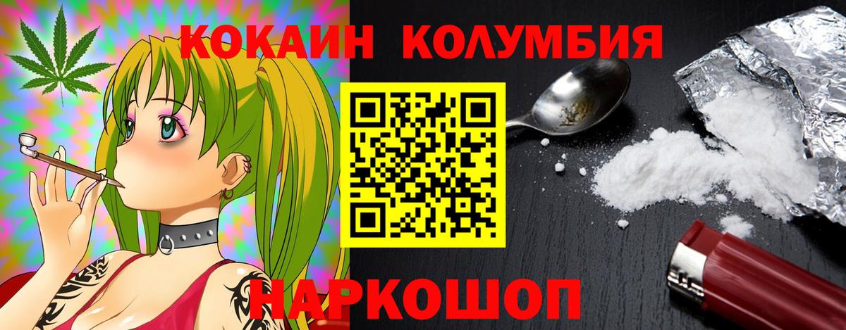 Кокаин 98%  Вход с VPN  Cocaine  Назрань  Кокаин 97% 