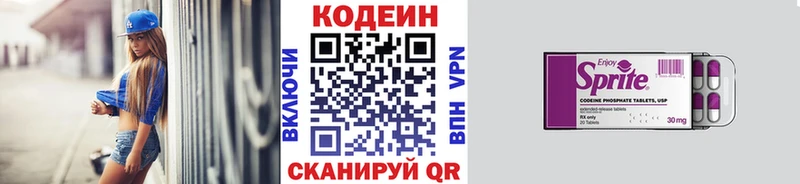 Codein Purple Drank  как найти закладки  Назрань 