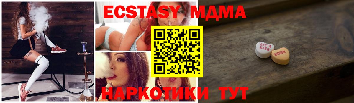 Экстази диски  Ecstasy  Назрань  Вход с VPN 