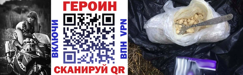 где купить наркотик  блэк спрут ссылки  Героин Афган  Назрань 