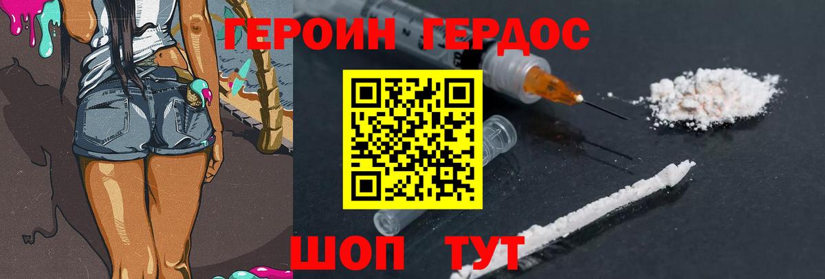 ГЕРОИН афганец Назрань