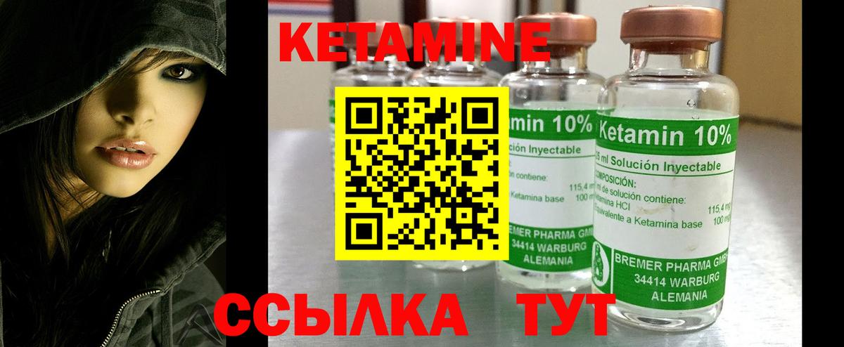 Назрань  Кетамин VHQ  Вход с VPN 