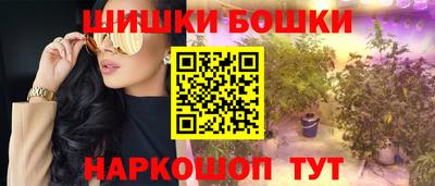 бошки Кандалакша