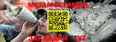мет Камышлов