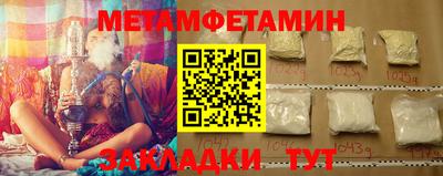 мет Камышлов