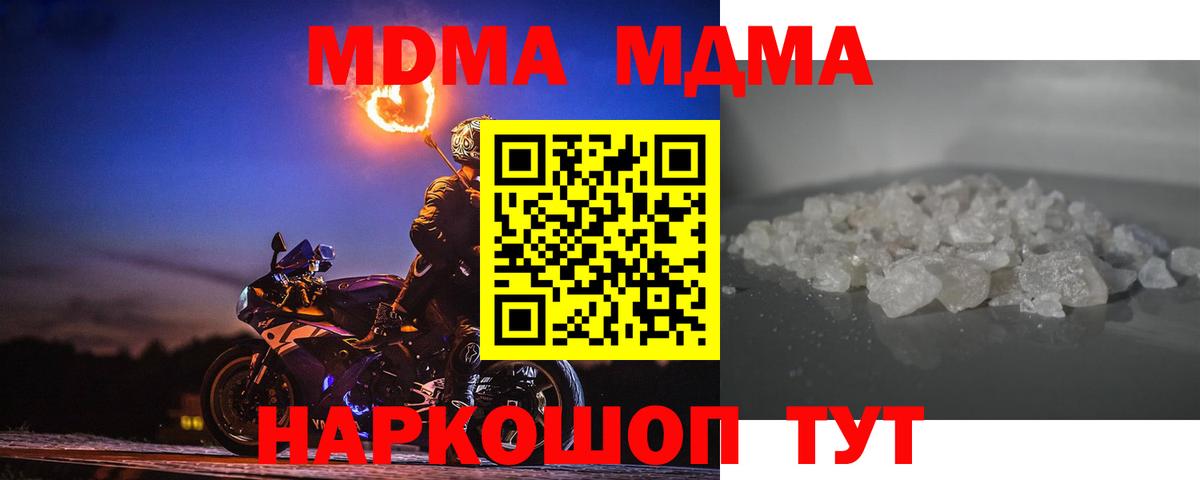 МДМА crystal Назрань