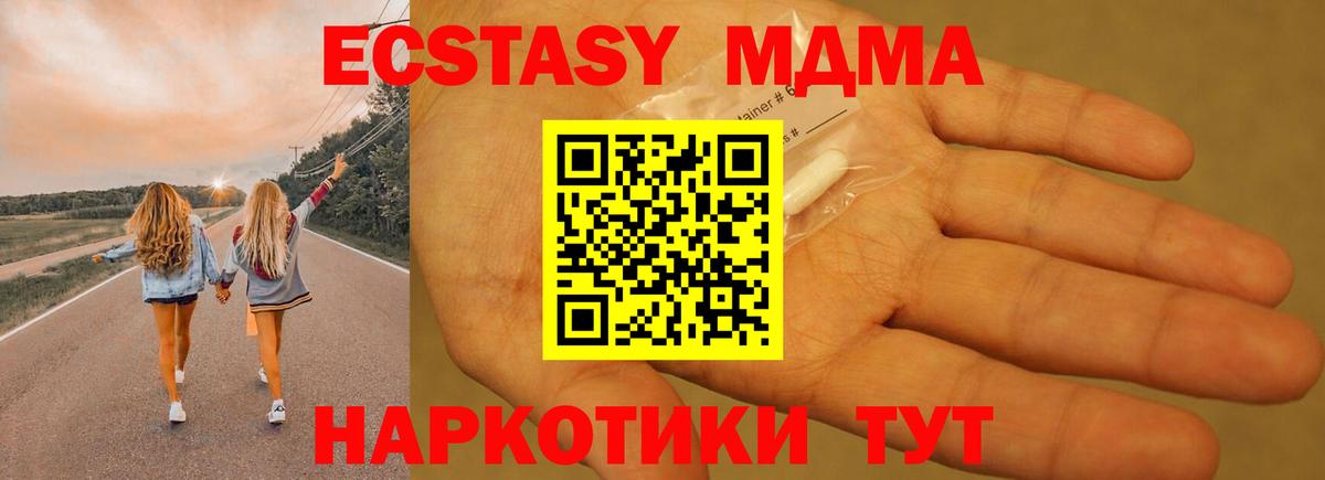 Назрань  MDMA кристаллы  MDMA  Вход с VPN 