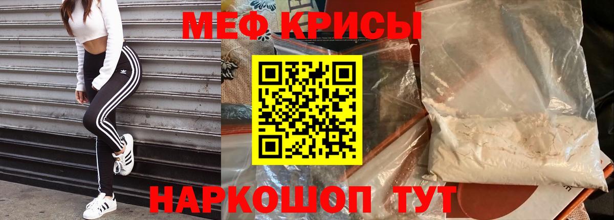 Мефедрон  Назрань