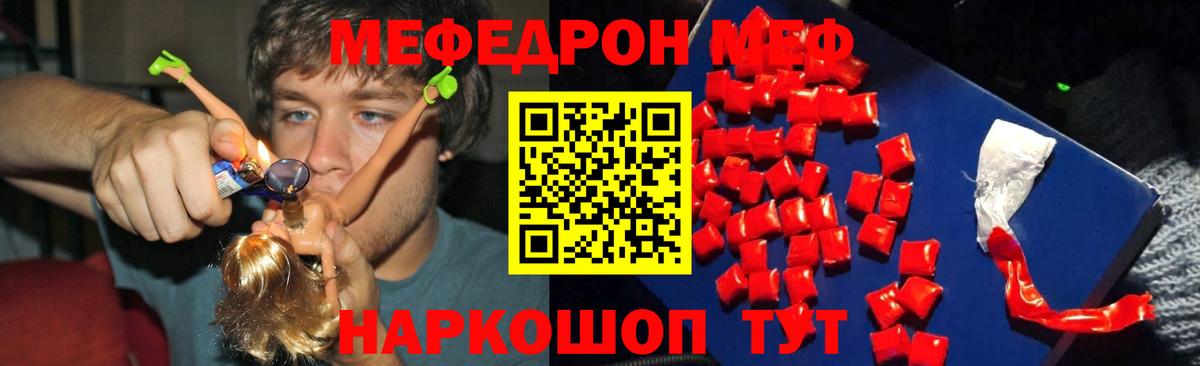 Меф  Меф  Вход с VPN  Назрань  Меф мяу мяу 
