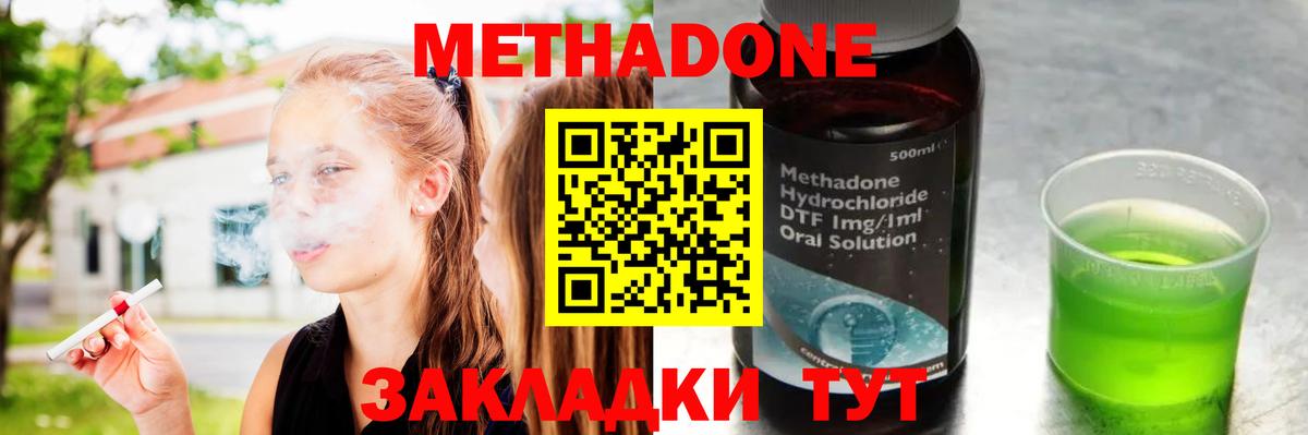 Назрань  Метадон мёд  Вход с VPN  Метадон VHQ 
