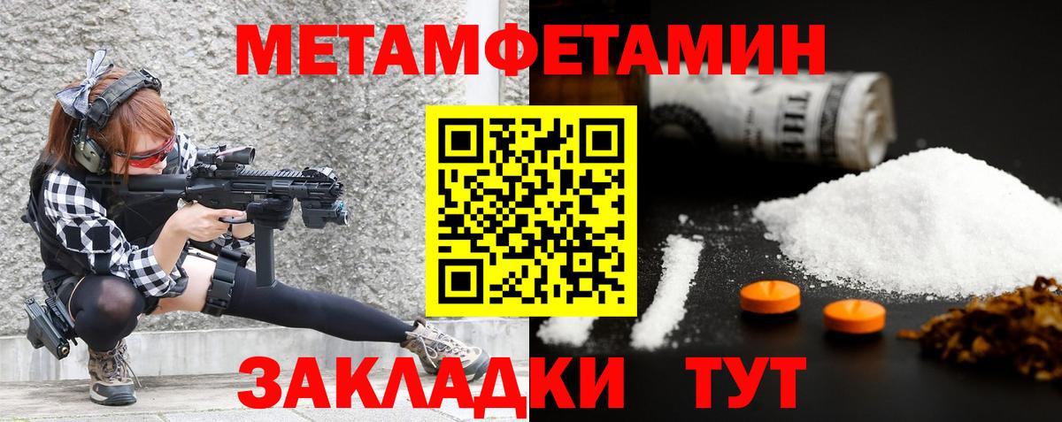 Назрань  Первитин Декстрометамфетамин 99.9%  Вход с VPN 