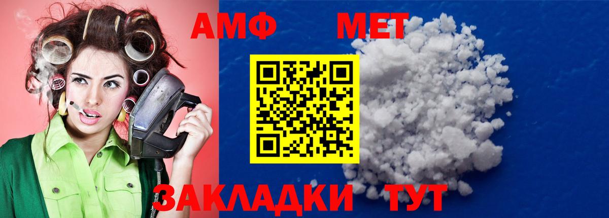МЕТАМФЕТАМИН винт Назрань