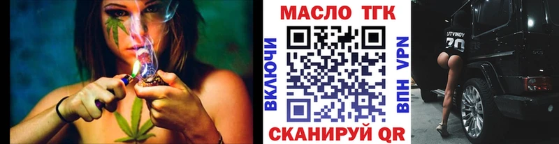 ТГК THC oil OMG рабочий сайт Назрань