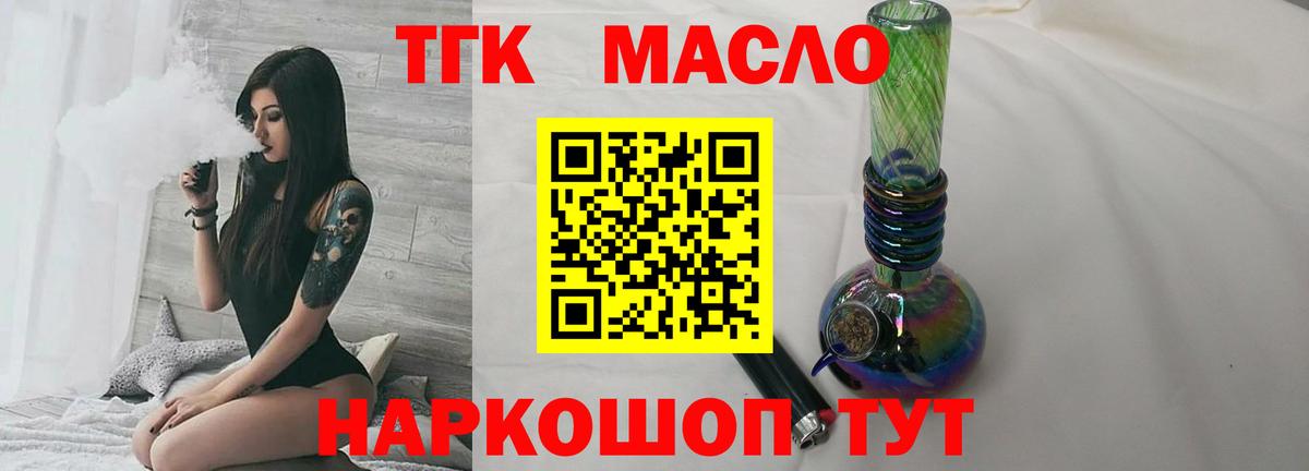 ТГК вейп Назрань
